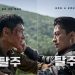 Segera Tayang! Poster dan Trailer Film “Escape” Dirilis, Membawa Ketegangan antara Lee Je Hoon dan Koo Kyo Hwan