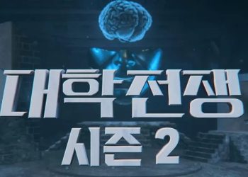 University War Season 2, Coupang Opens Opportunity for Prestigious Korean Universities to Participate
