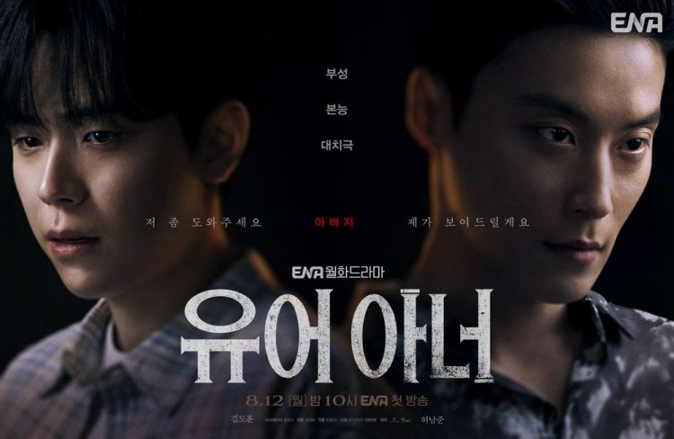 Agustus 2024: 4 Drakor Thriller yang Akan Memacu Adrenalin Anda