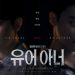 Agustus 2024: 4 Drakor Thriller yang Akan Memacu Adrenalin Anda