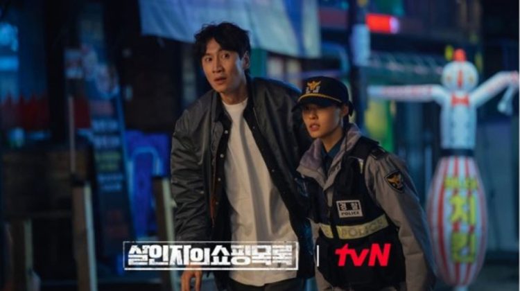 Lee Kwang Soo Gabung Drama Korea ‘The Manipulated’ Bersama Doh Kyung Soo