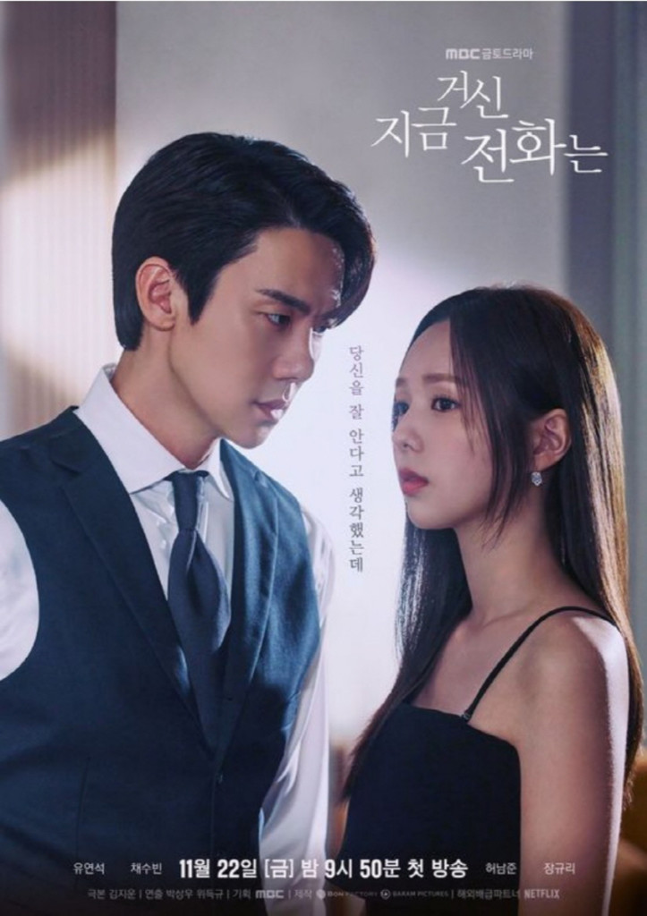 Yoo Yeon Seok Curi Hati Penonton dengan Lagu OST “When the Phone Rings” yang Bikin Gagal Move On