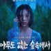 5 Drakor Kriminal dengan Rating Tinggi, Beberapa Sudah Tersedia di Netflix